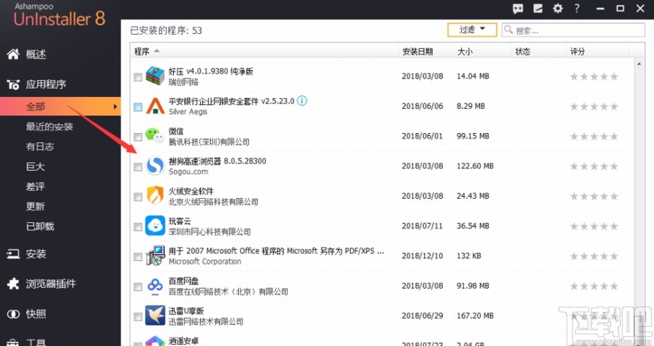 Ashampoo Uninstaller卸载软件的操作方法