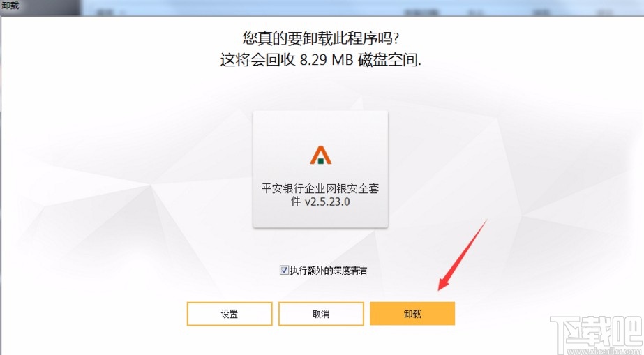 Ashampoo Uninstaller卸载软件的操作方法