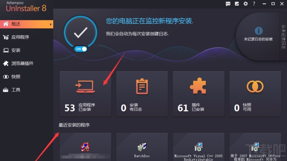 Ashampoo Uninstaller卸载软件的操作方法