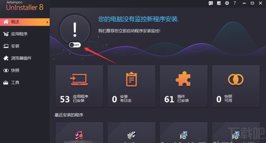 Ashampoo Uninstaller卸载软件的操作方法