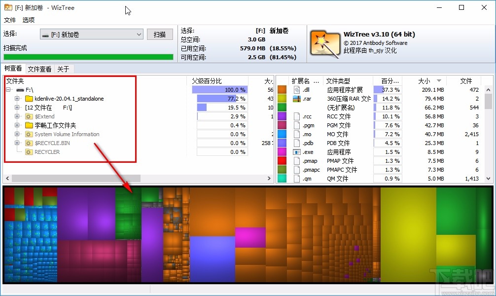 wiztree的使用方法步骤