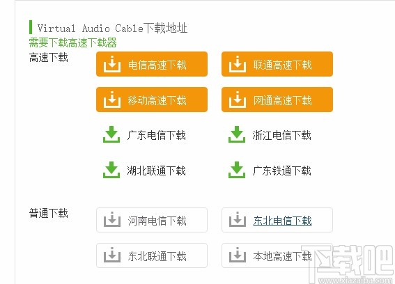 虚拟声卡驱动下载安装的方法