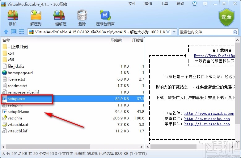 虚拟声卡驱动下载安装的方法