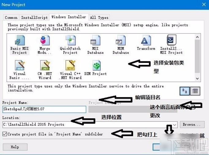 installshield制作安装包的方法