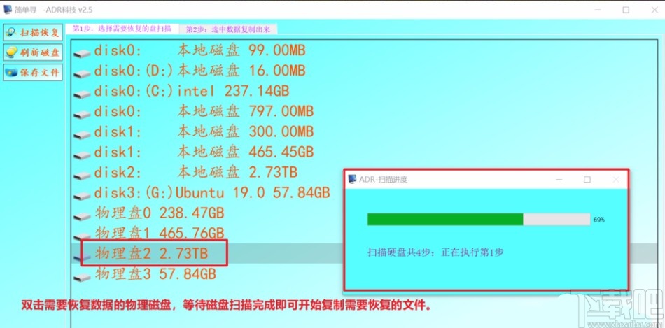 AuroraDataRecovery的使用方法