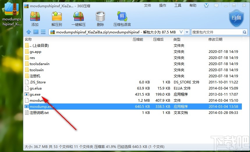 movdump下载注册教程