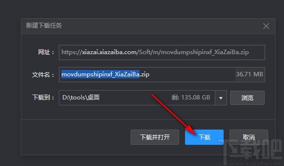 movdump下载注册教程