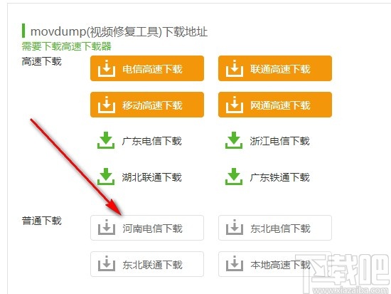 movdump下载注册教程