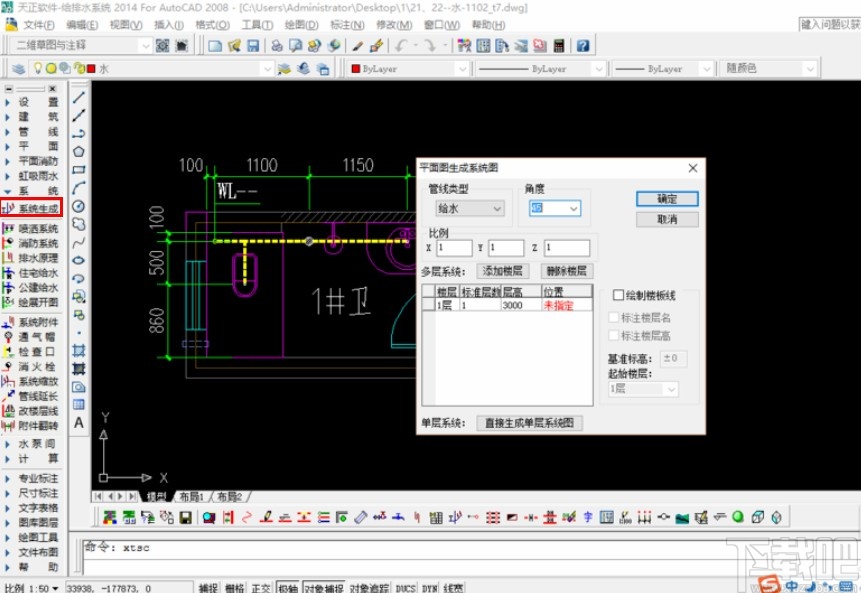 天正软件给排水系统生成系统图的操作方法