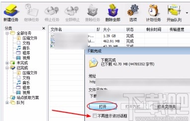 internet download manager的使用方法