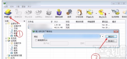 internet download manager的使用方法