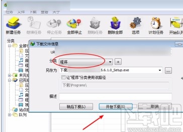 internet download manager的使用方法