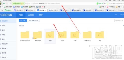 360云盘中的离线下载功能没了怎么办
