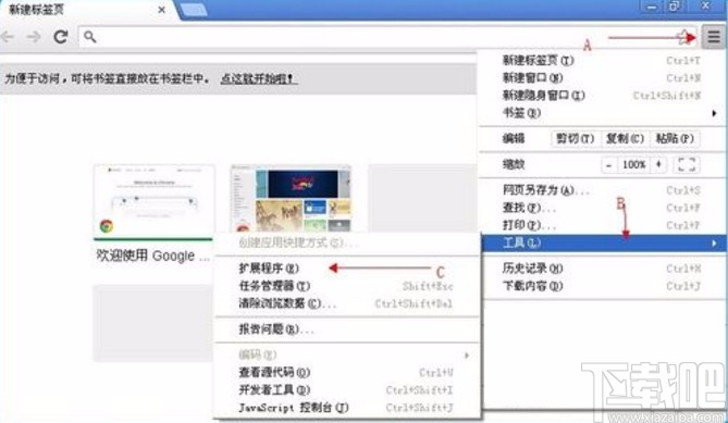 ntko web chrome的安装教程