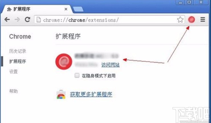 ntko web chrome的安装教程