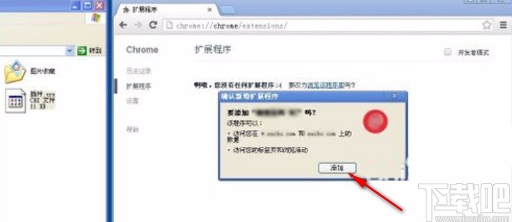 ntko web chrome的安装教程