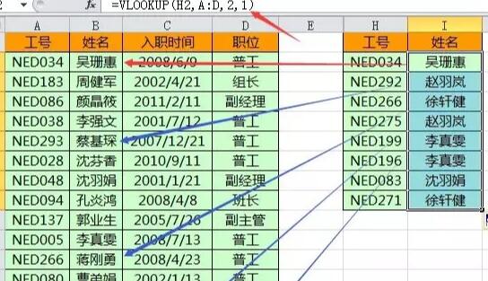 vlookup函数精确匹配是1还是0介绍