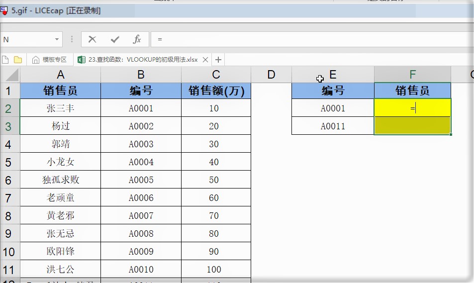 vlookup函数的使用方法及实例