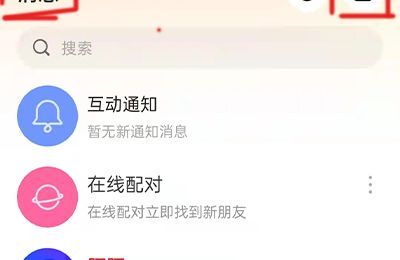 在陌陌里怎么查找你要找的人