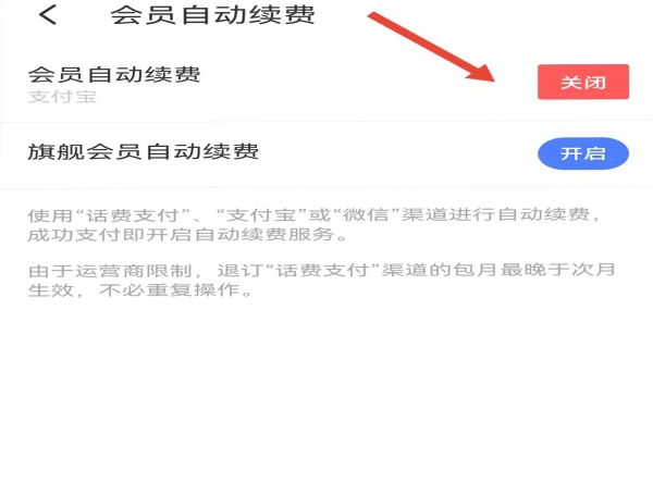 陌陌怎么取消自动续费