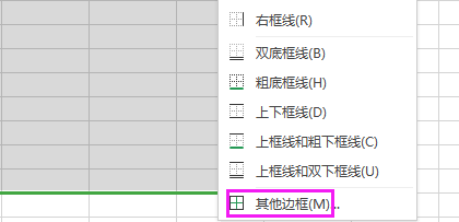 wps表格线条粗细设置方法