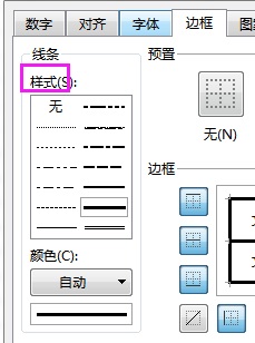 wps表格线条粗细设置方法