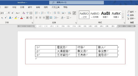 word文字转表格步骤介绍