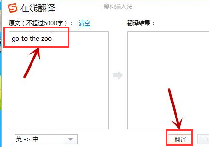 搜狗输入法设置翻译功能教程分享