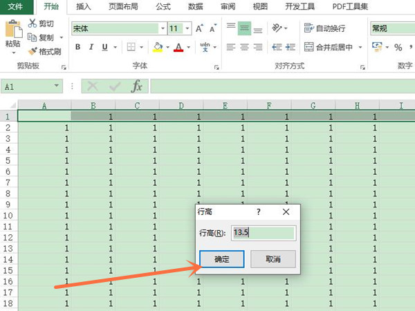 excel如何设置行间距