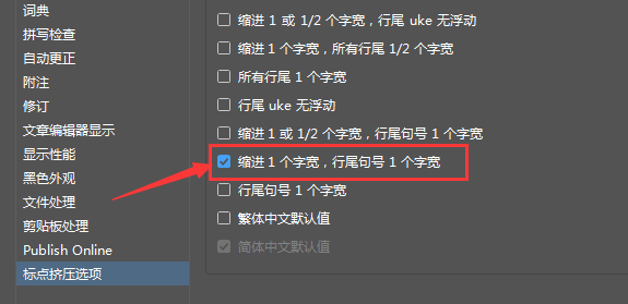 InDesign设置缩进对齐方法介绍