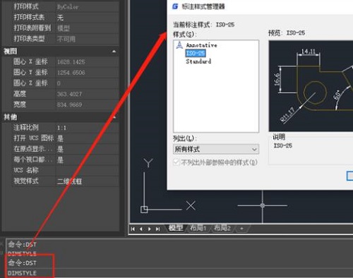 cad标注数字太小调节方法