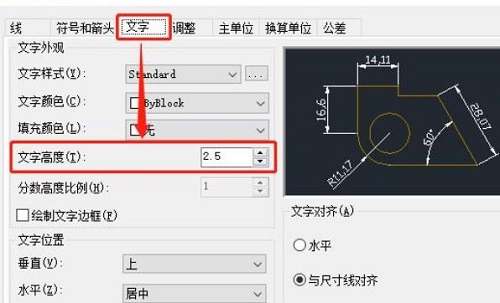 cad标注数字太小调节方法