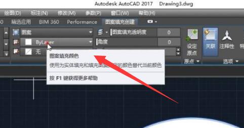 autocad颜色填充教程