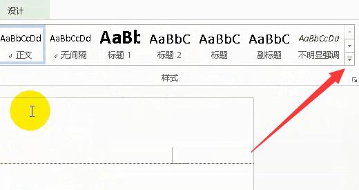 word删除页眉空白页教程