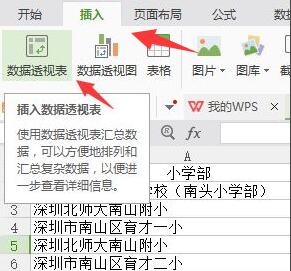 excel统计出现次数并排序