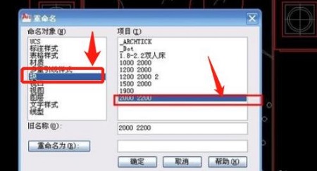 cad块名称修改教程