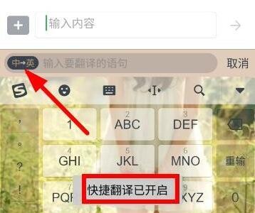 搜狗输入法翻译功能使用教程