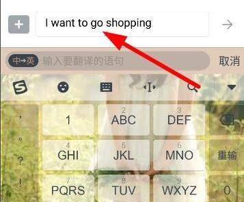 搜狗输入法翻译功能使用教程