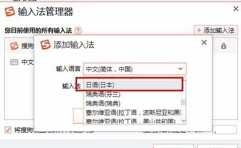 搜狗输入法怎么输入日文详细教程