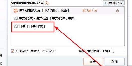 搜狗输入法怎么输入日文详细教程