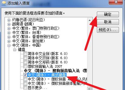 搜狗输入法打不出中文只能打英文解决方法