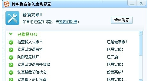 搜狗输入法不弹出来是怎么回事详情