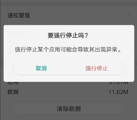 微信搜狗输入法定制版正在录音取消教程