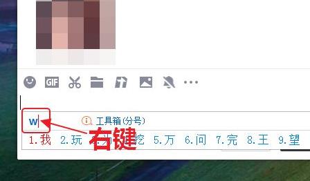 搜狗输入法怎么查看打了多少字详细教程