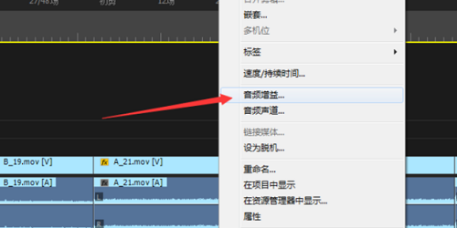 pr怎么调音量详细教程