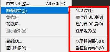 ps设置快捷键翻转教程