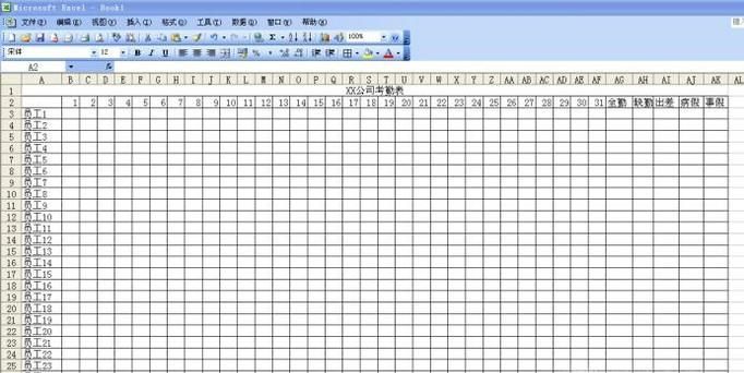 excel表格如何制作考勤表，考勤表模板