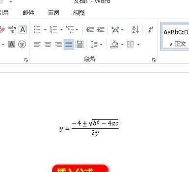 如何在WORD中插入公式？