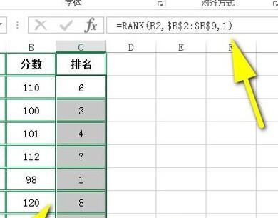 excel使用RANK函数计算分数的排名