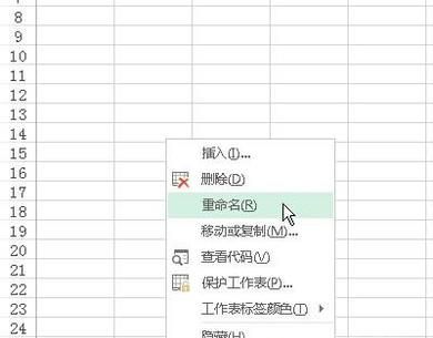 excel零基础入门教程